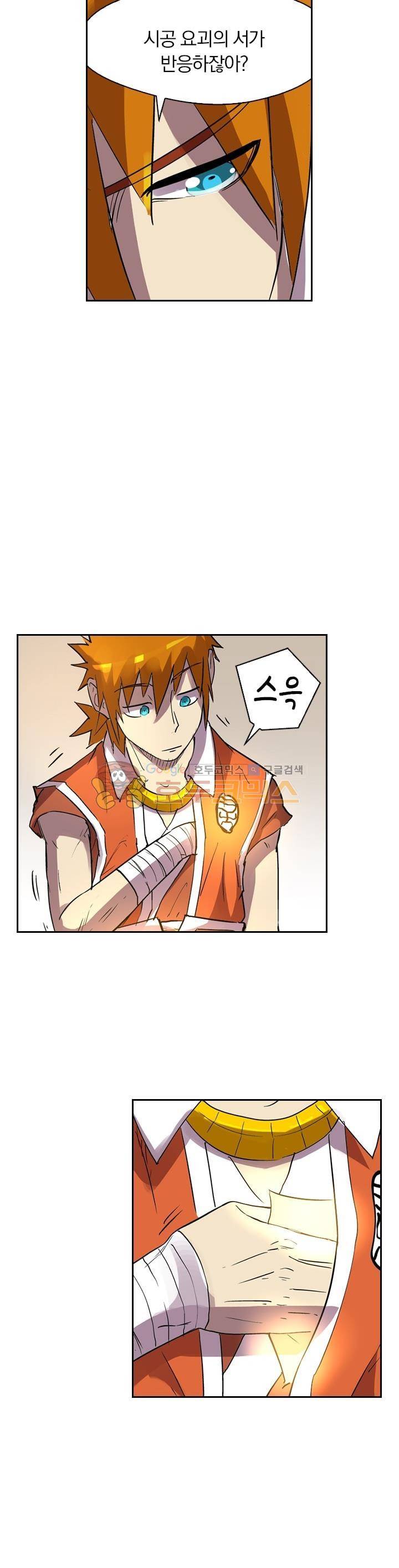 요신기 221화 3