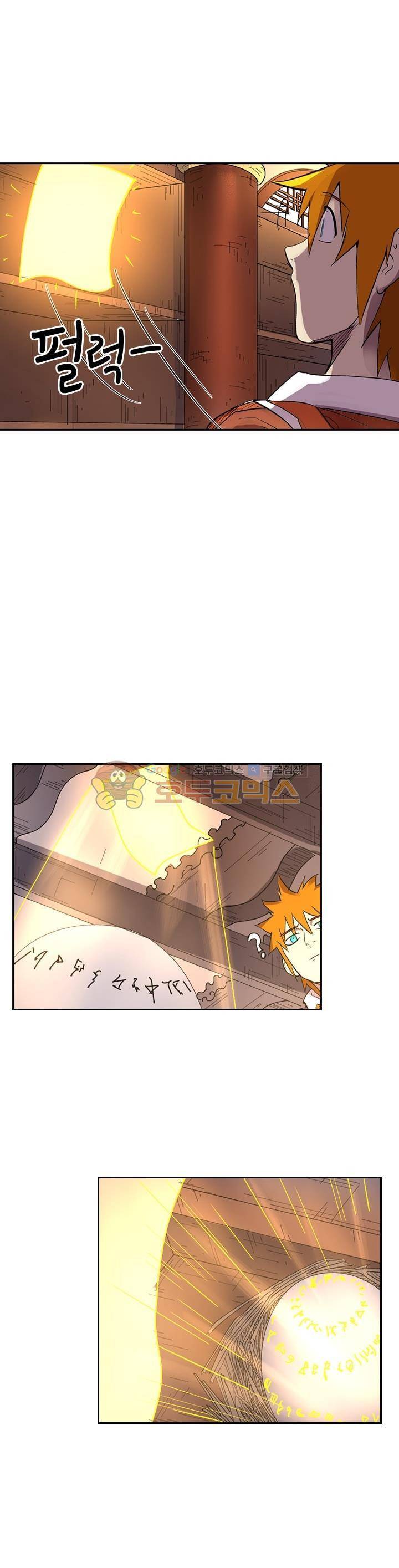 요신기 221화 4