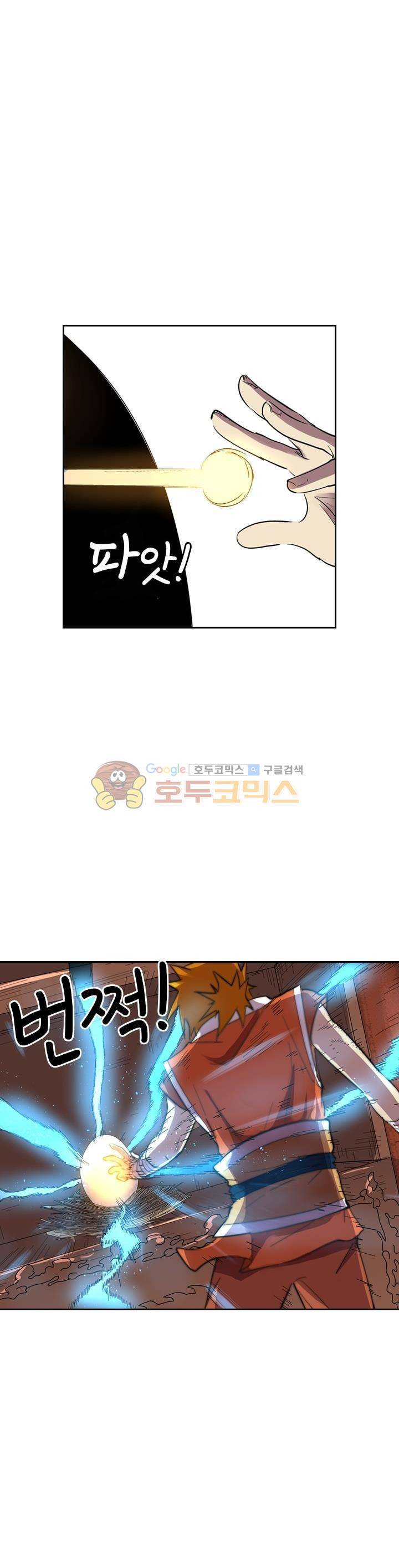 요신기 221화 10