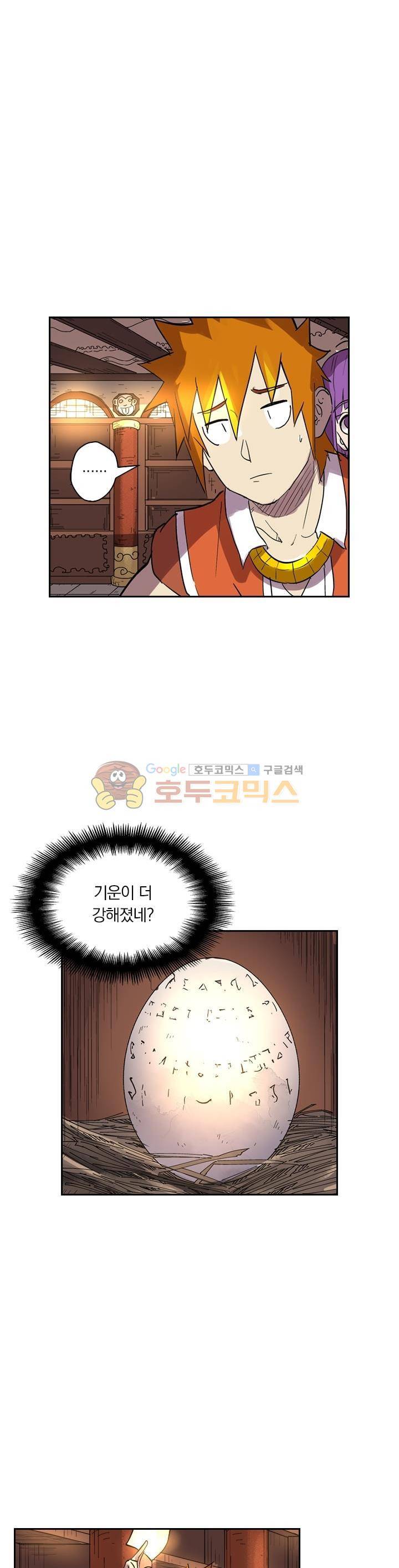 요신기 221화 13