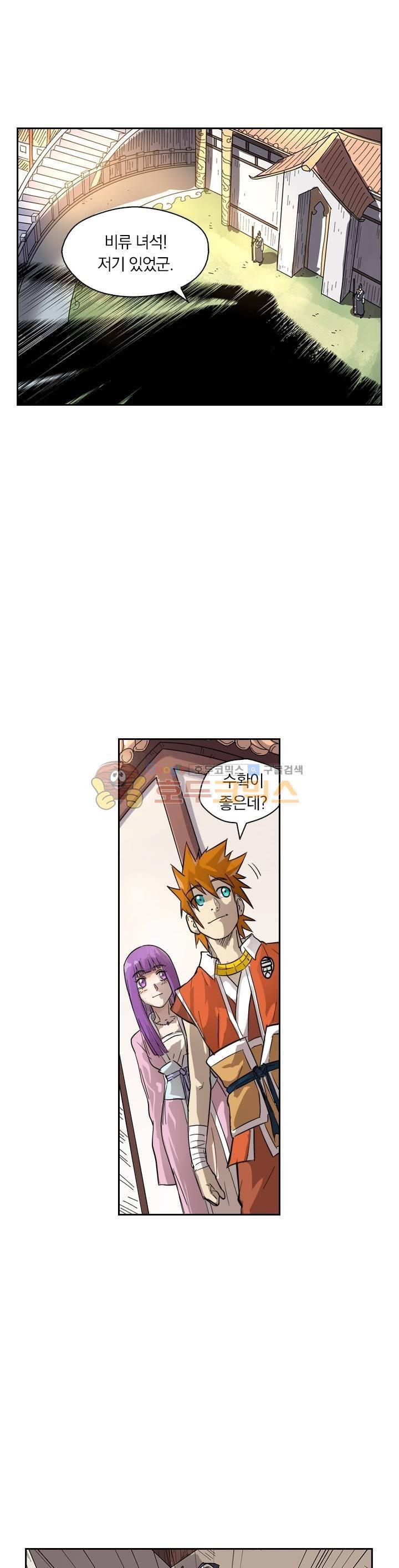 요신기 221화 15