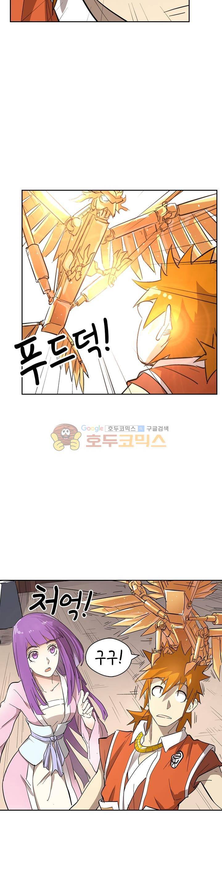 요신기 221화 17