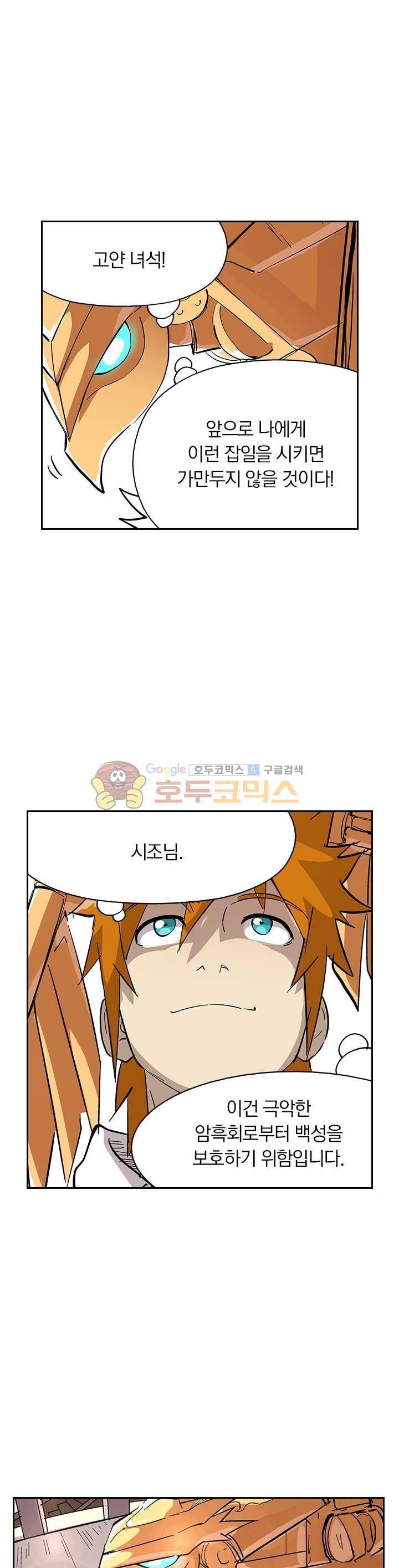 요신기 221화 18