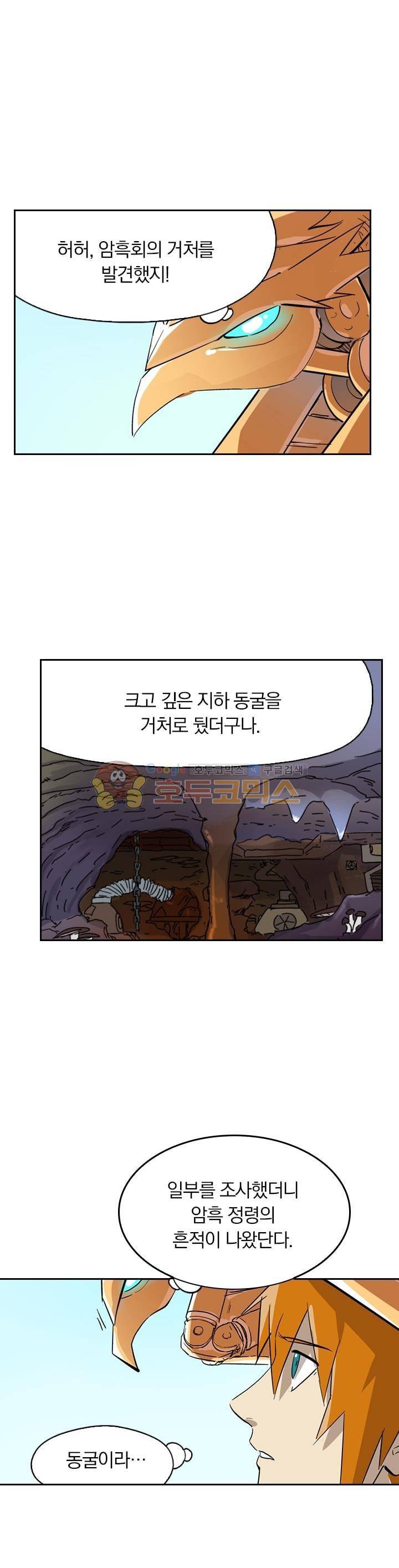 요신기 221화 21