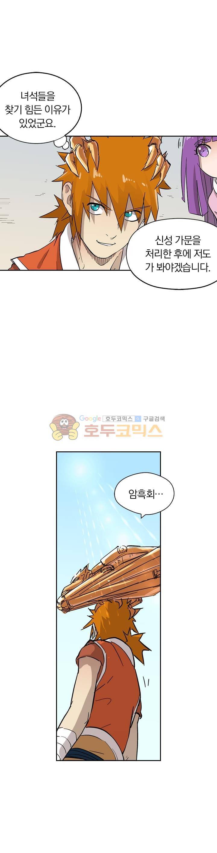 요신기 221화 22