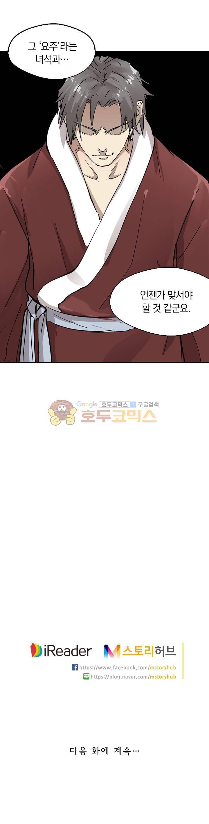 요신기 221화 23