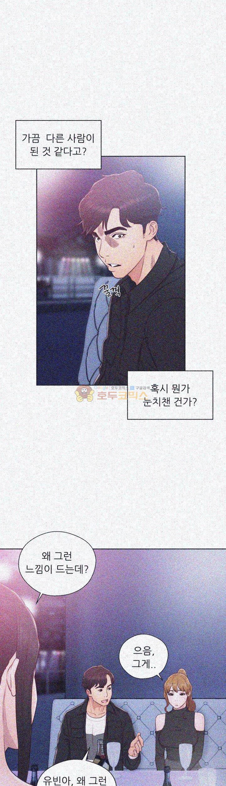 청춘 : 그 몸을 삼키다 27화 1