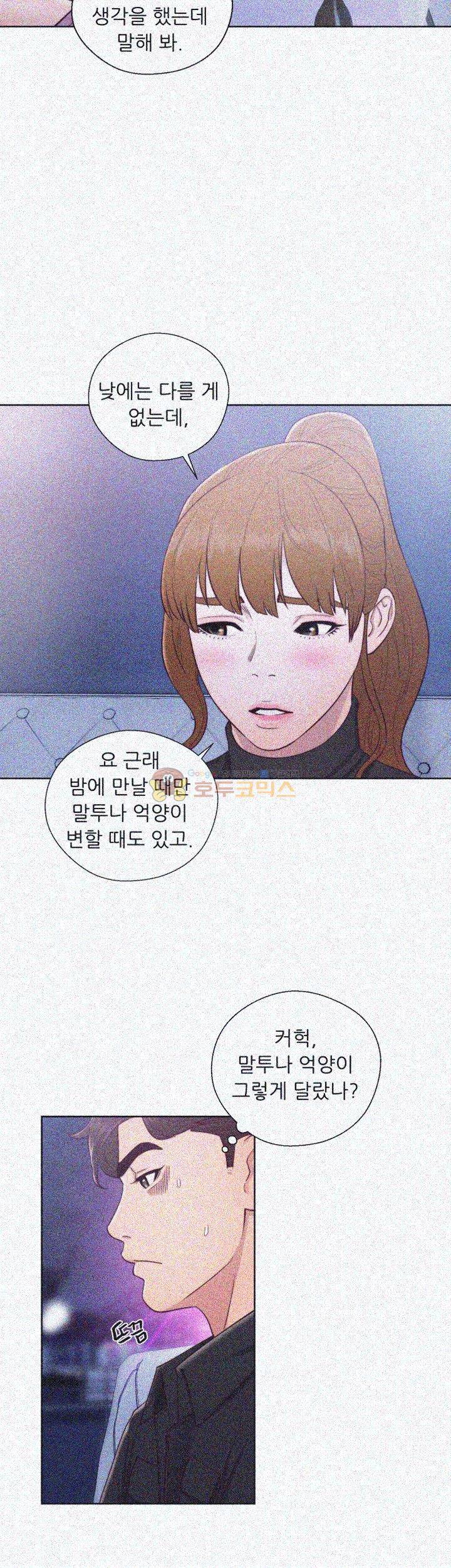 청춘 : 그 몸을 삼키다 27화 2