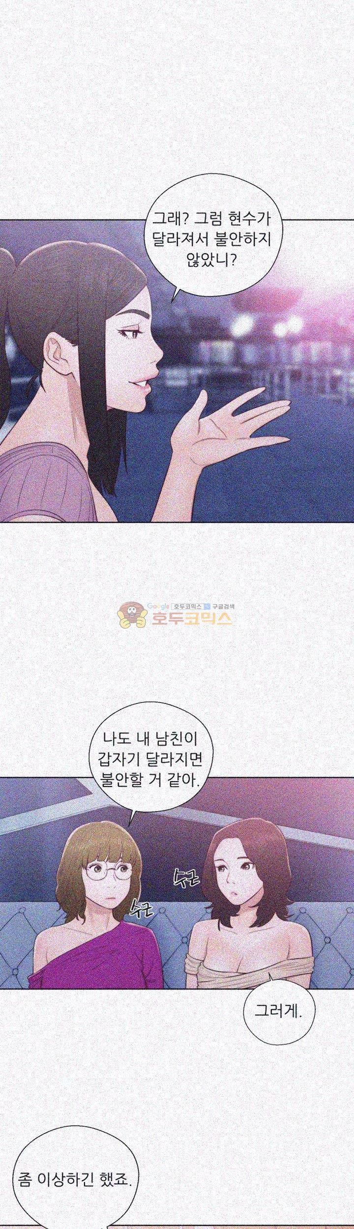 청춘 : 그 몸을 삼키다 27화 3