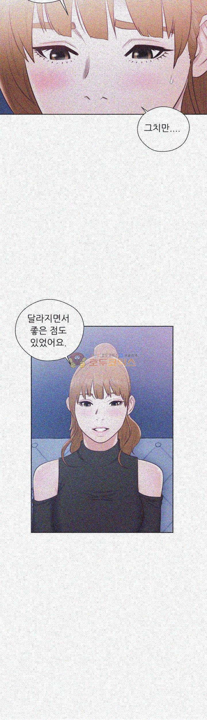 청춘 : 그 몸을 삼키다 27화 4