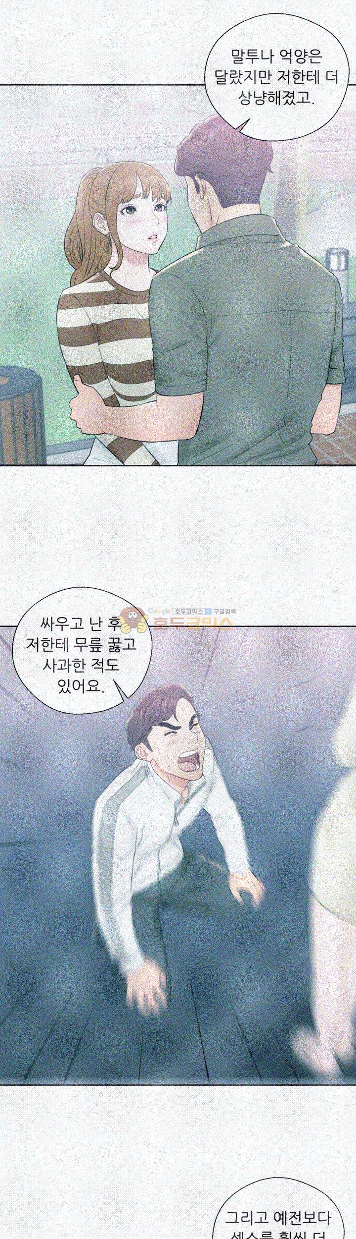 청춘 : 그 몸을 삼키다 27화 6