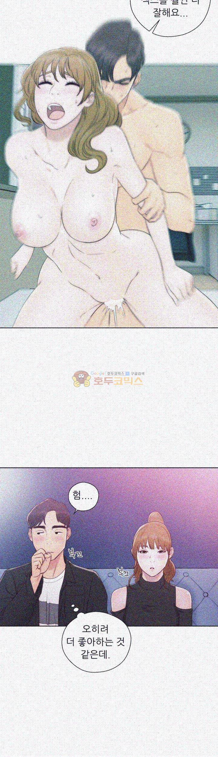 청춘 : 그 몸을 삼키다 27화 7