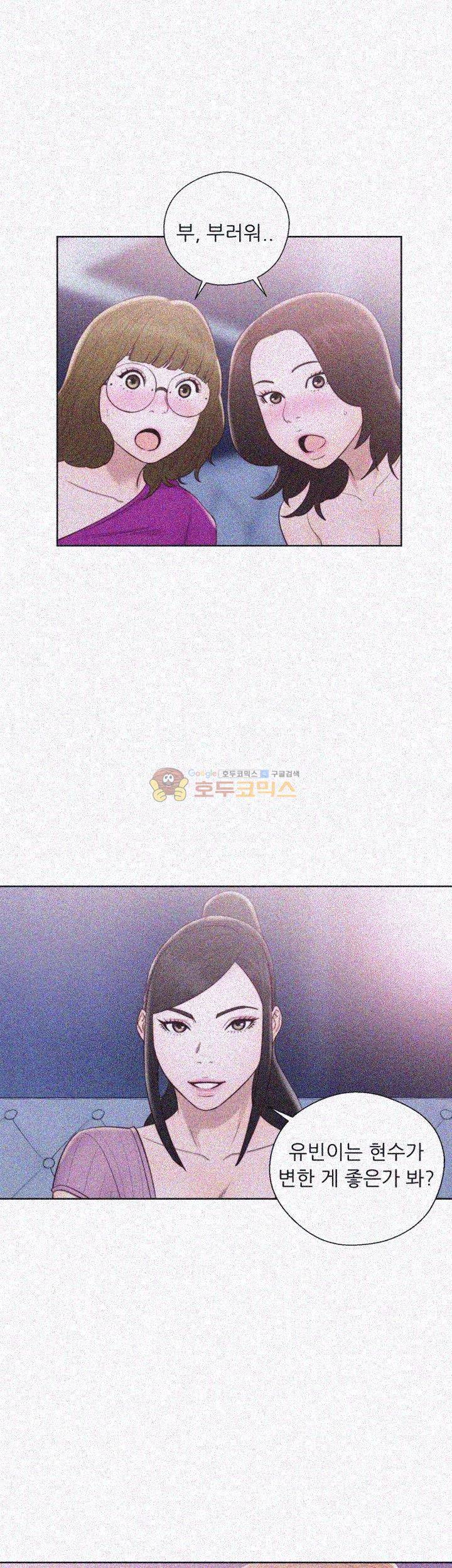 청춘 : 그 몸을 삼키다 27화 8