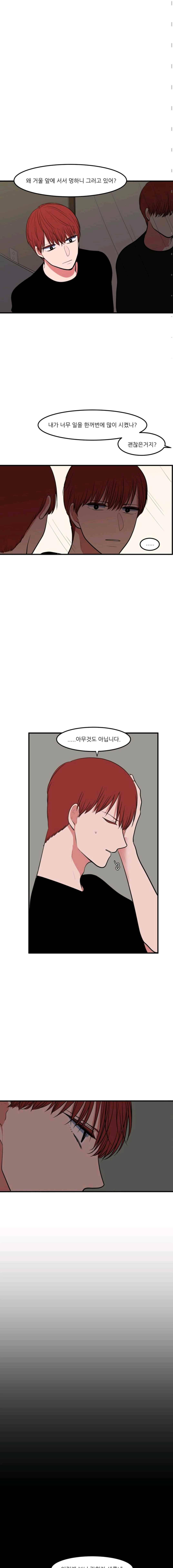 옥탑방 마왕성 95화 3