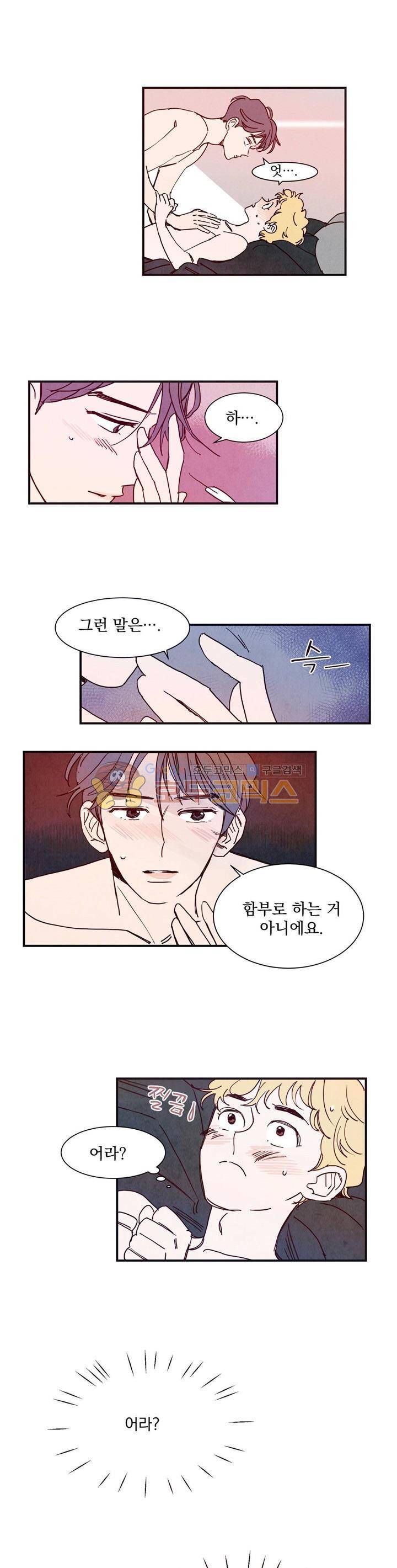 보고 싶어, 루시퍼 4화 1