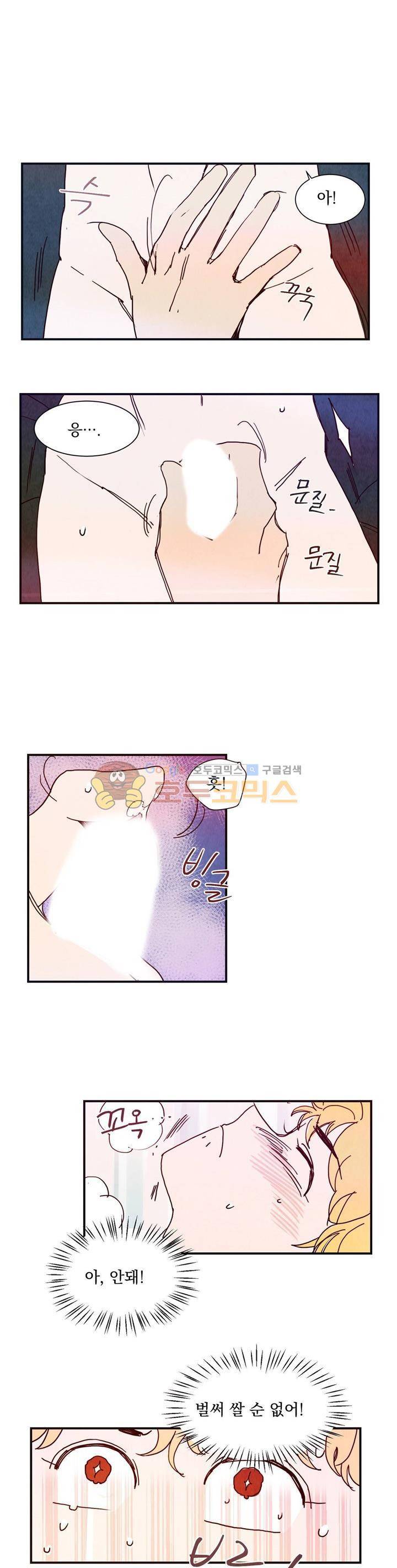 보고 싶어, 루시퍼 4화 3