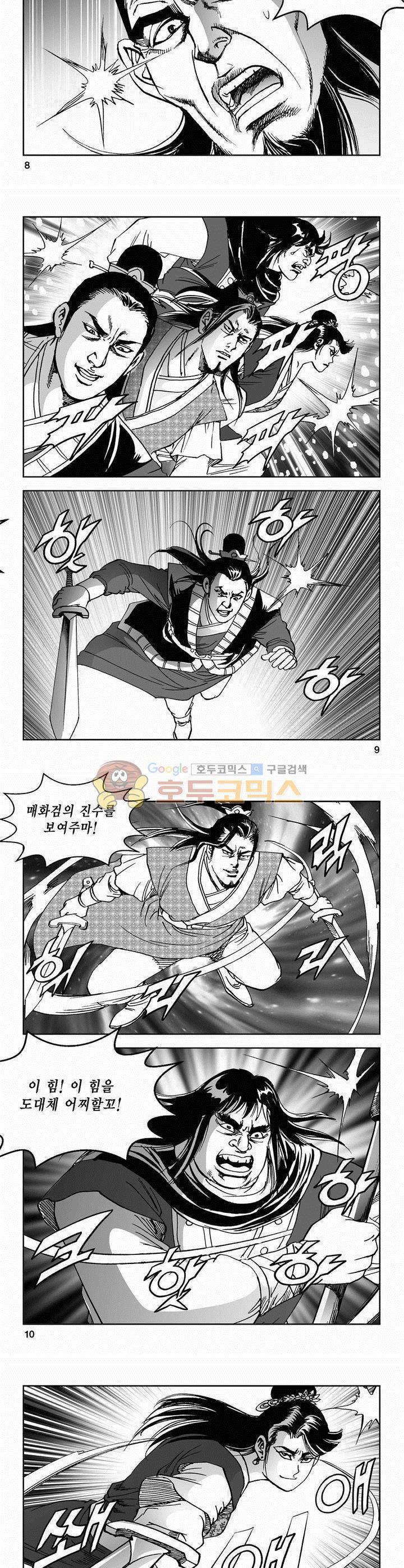 삼십육천칠십이지 68권 2