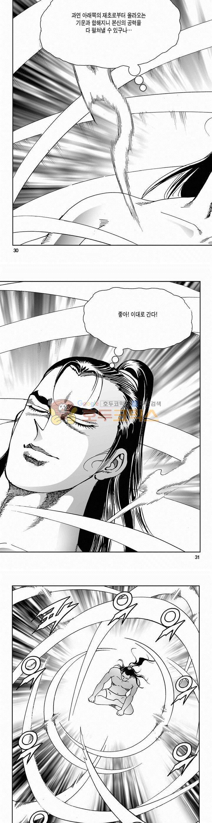 삼십육천칠십이지 68권 10