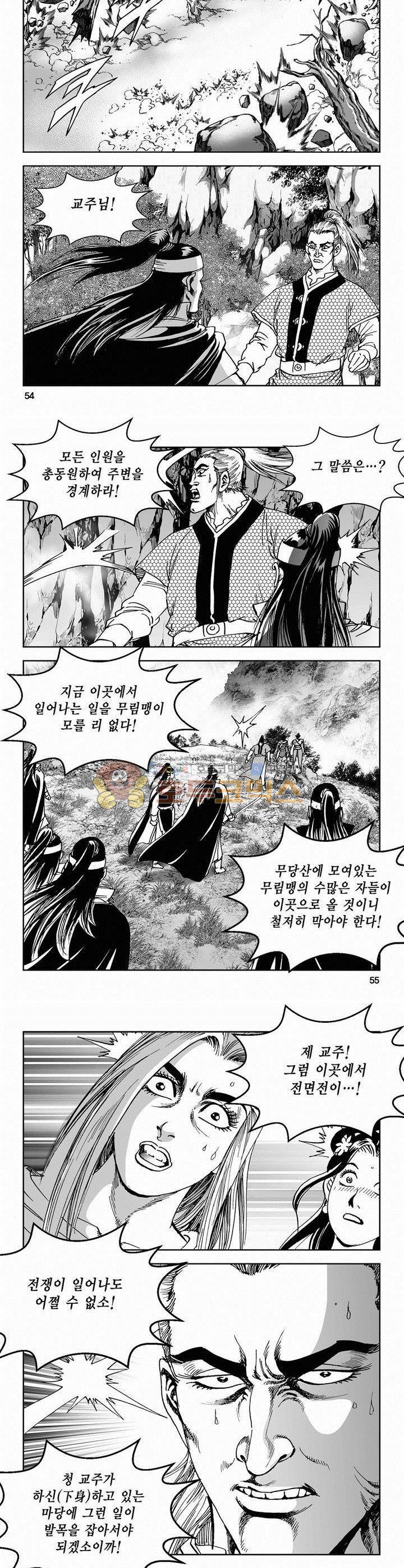 삼십육천칠십이지 68권 19