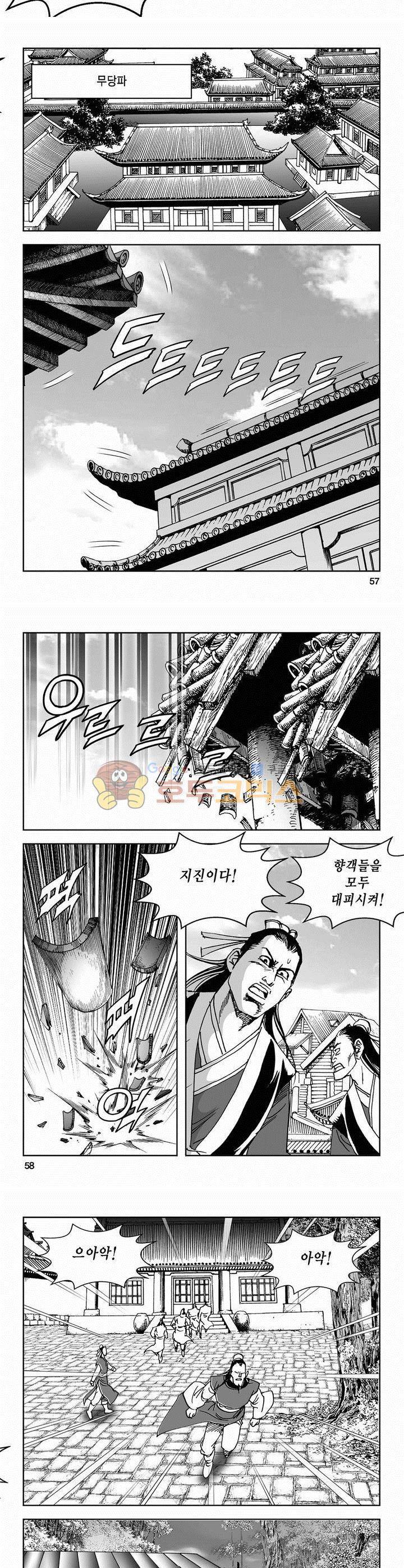 삼십육천칠십이지 68권 20