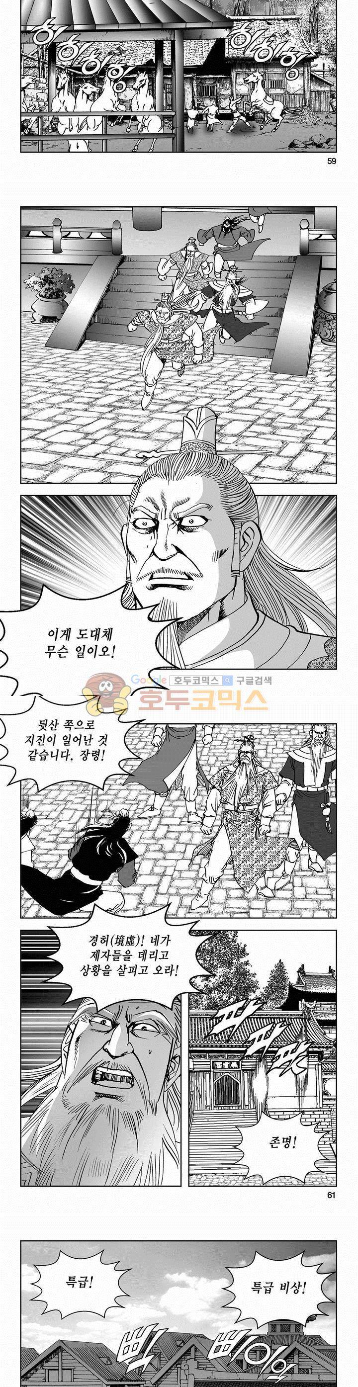 삼십육천칠십이지 68권 21