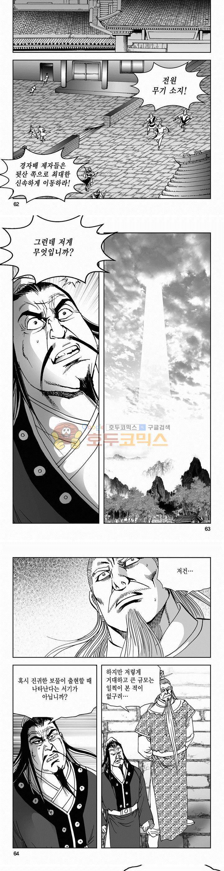 삼십육천칠십이지 68권 22