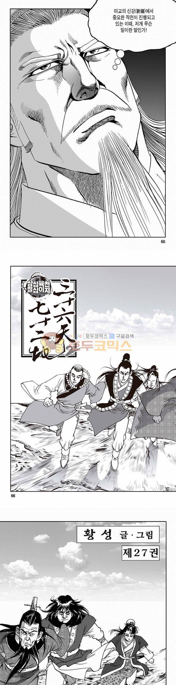삼십육천칠십이지 68권 23