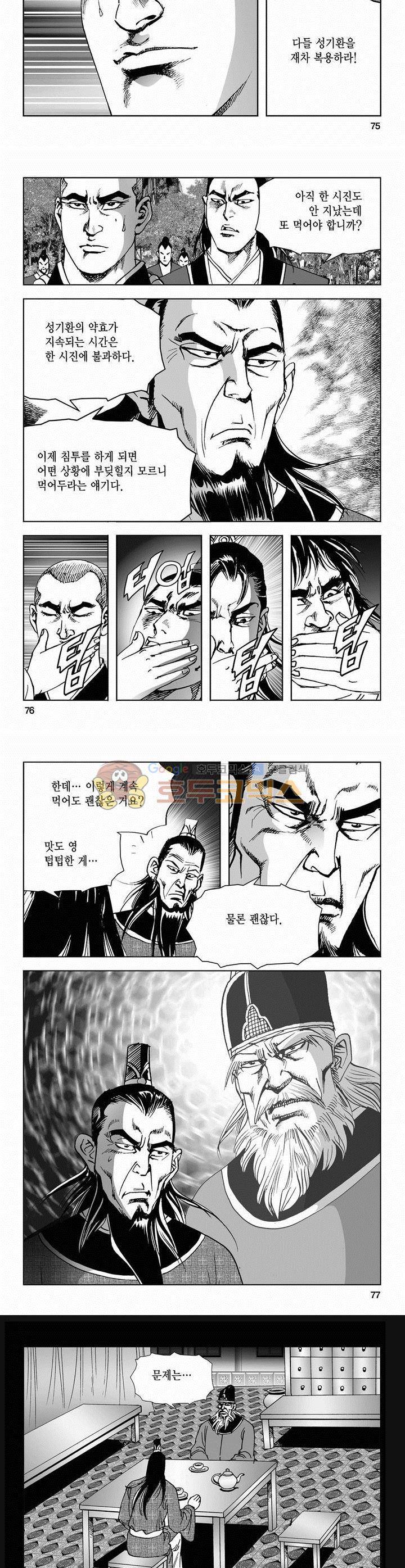 삼십육천칠십이지 68권 27