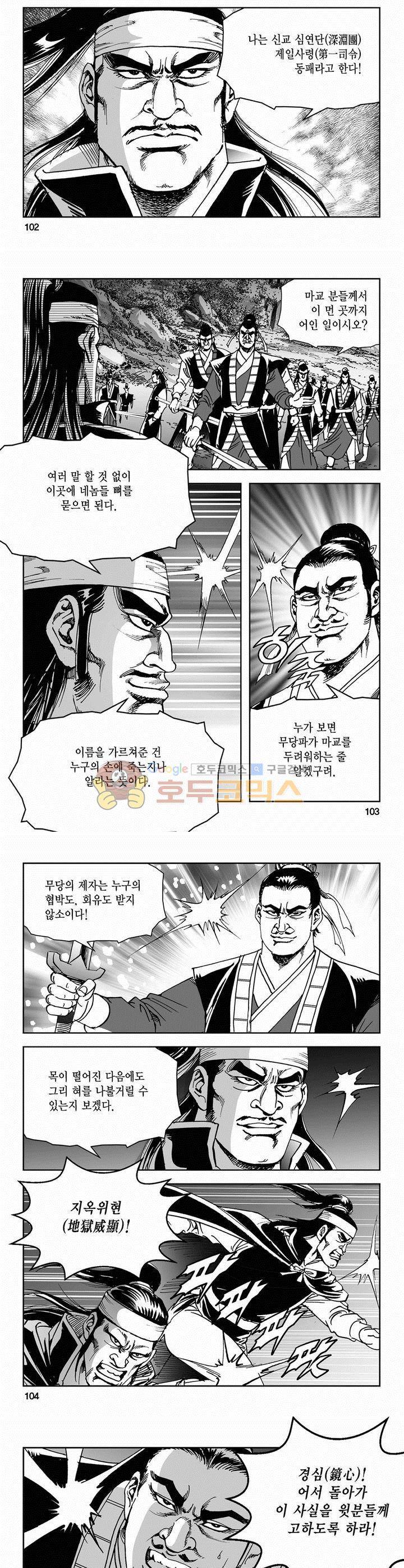 삼십육천칠십이지 68권 37