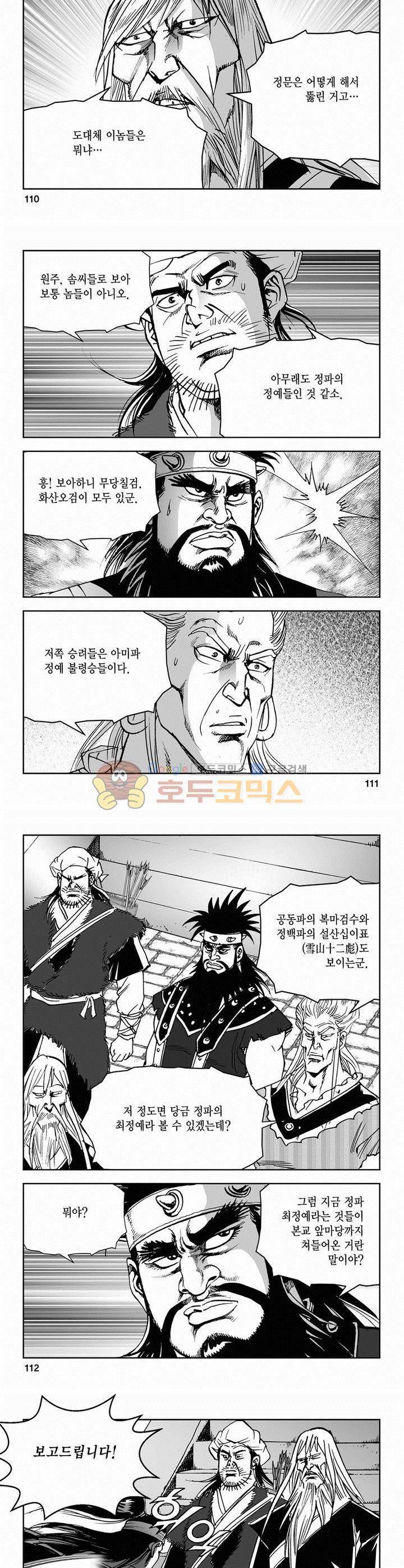 삼십육천칠십이지 68권 40