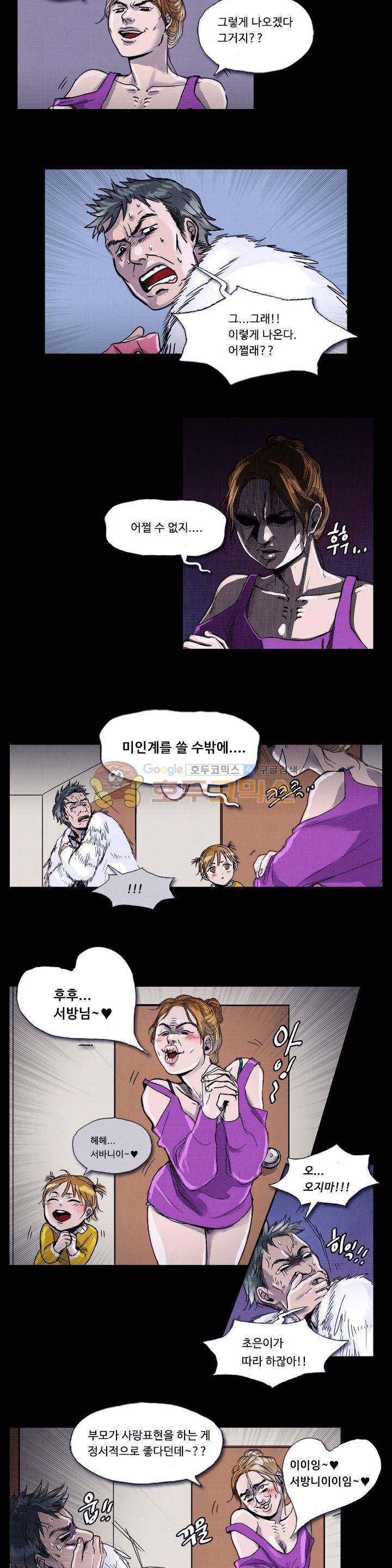 만물상 30화 3