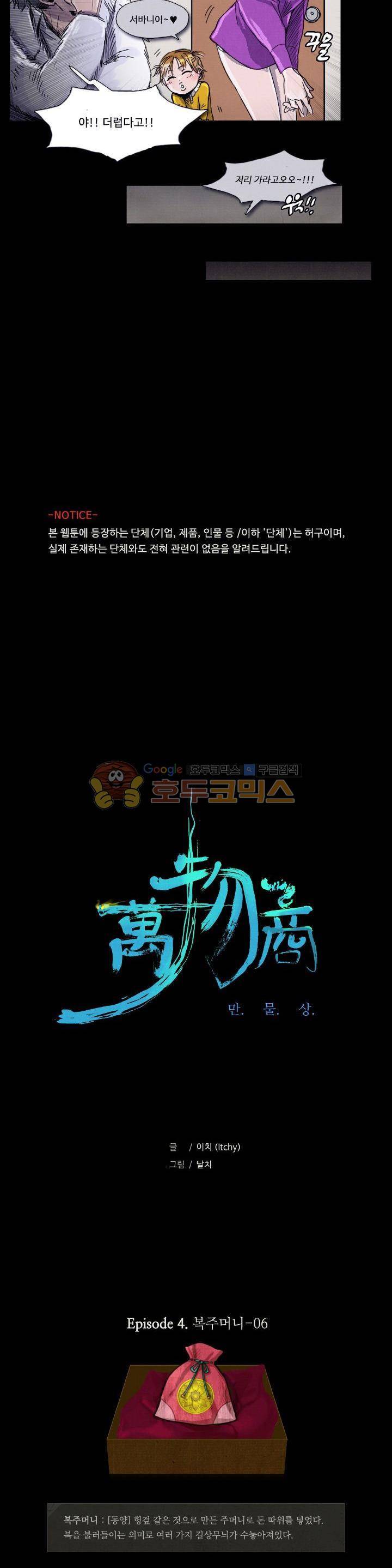만물상 30화 4