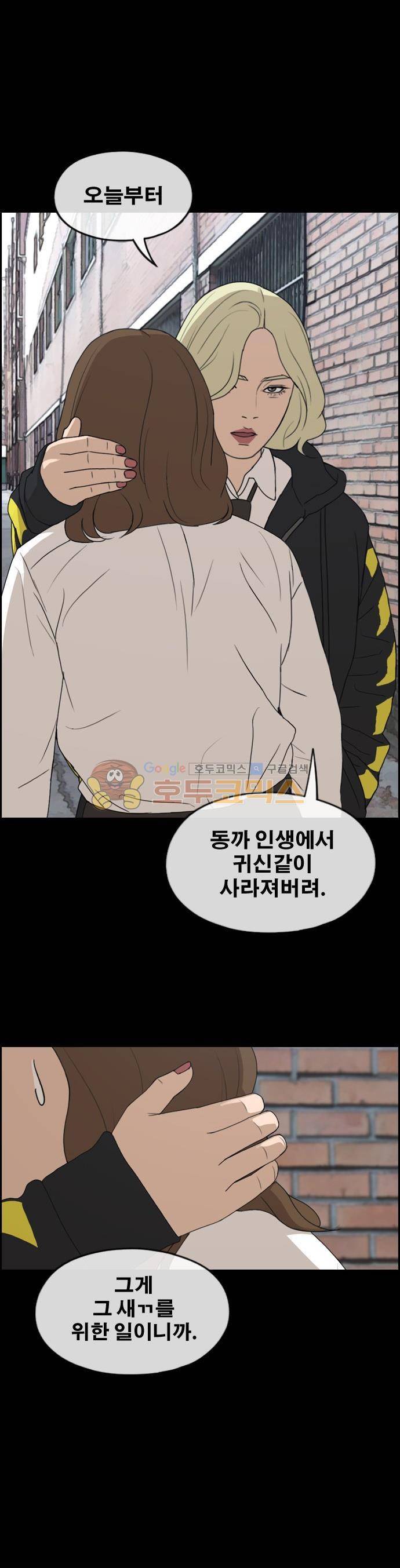 프리드로우 264화 - 동까의 다이어트 (4) 10