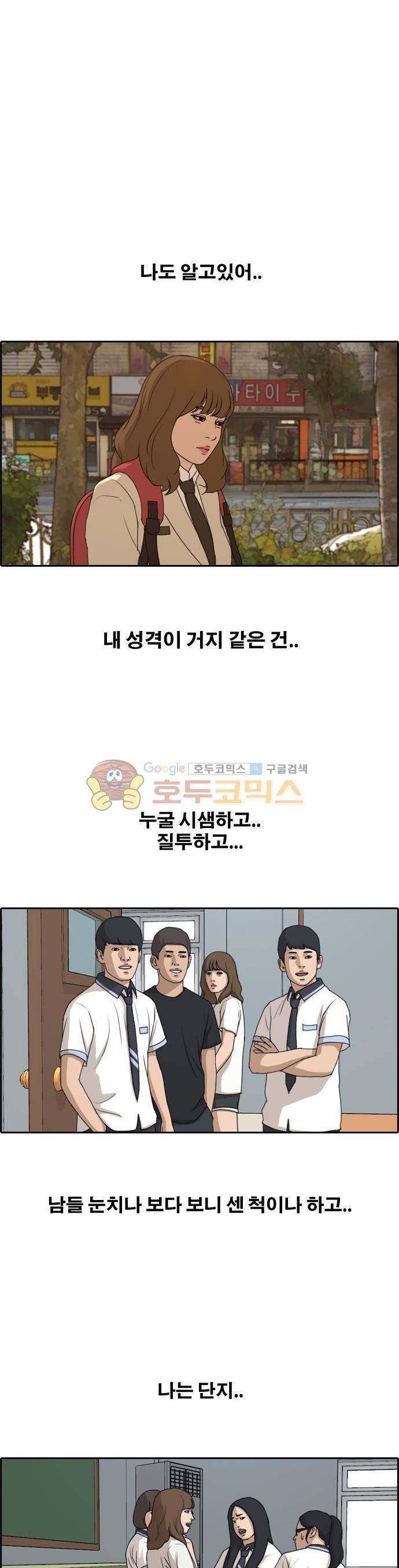 프리드로우 264화 - 동까의 다이어트 (4) 14