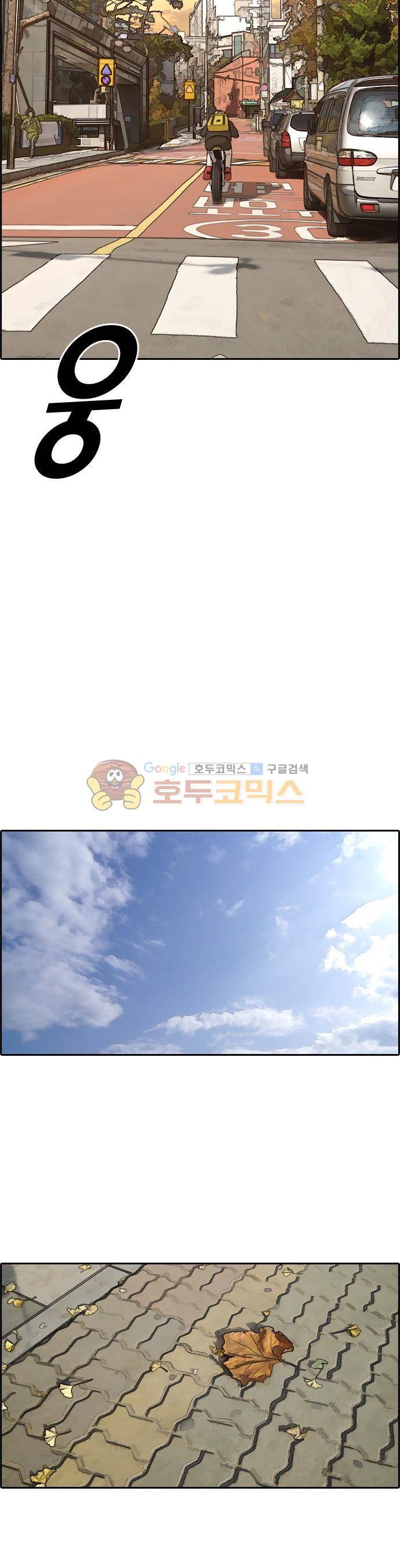 프리드로우 264화 - 동까의 다이어트 (4) 25