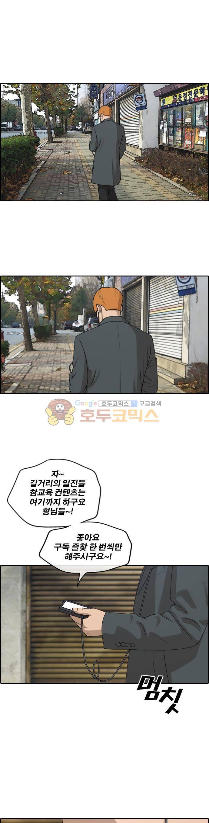 프리드로우 264화 - 동까의 다이어트 (4) 26