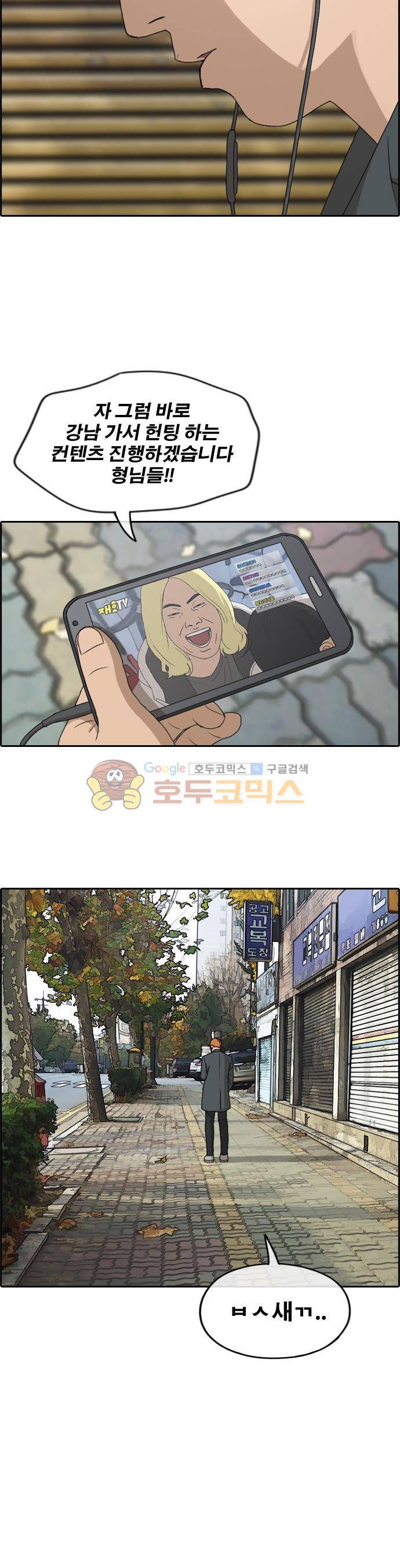 프리드로우 264화 - 동까의 다이어트 (4) 27