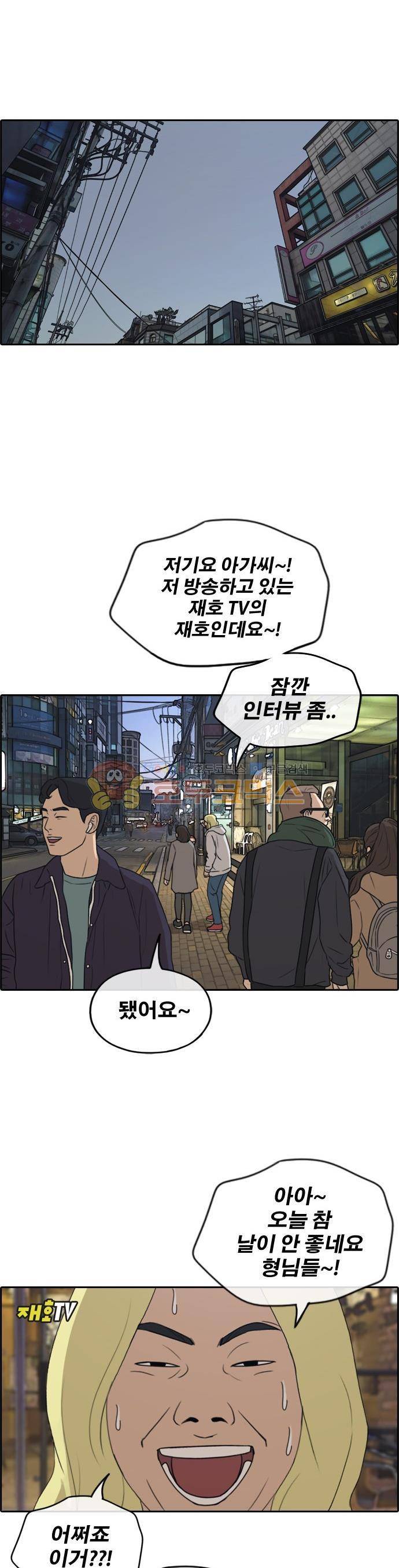 프리드로우 264화 - 동까의 다이어트 (4) 28