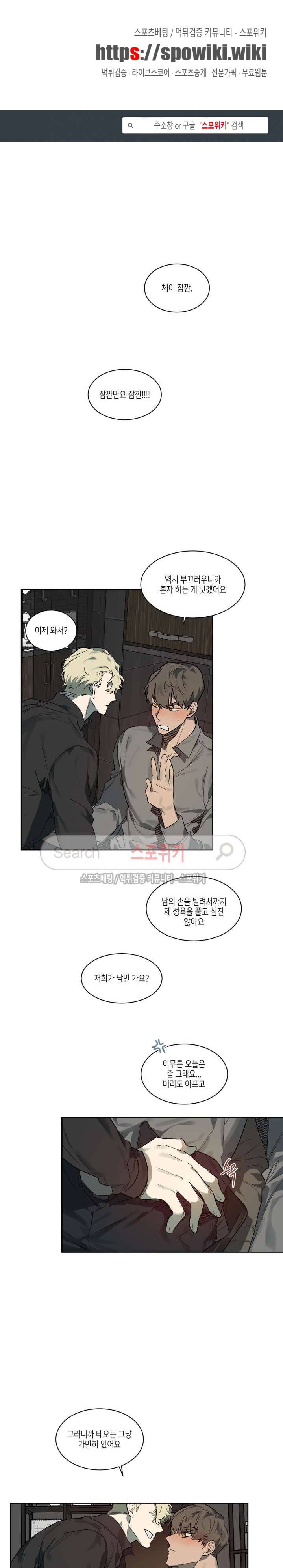 기우는 달 37화 1