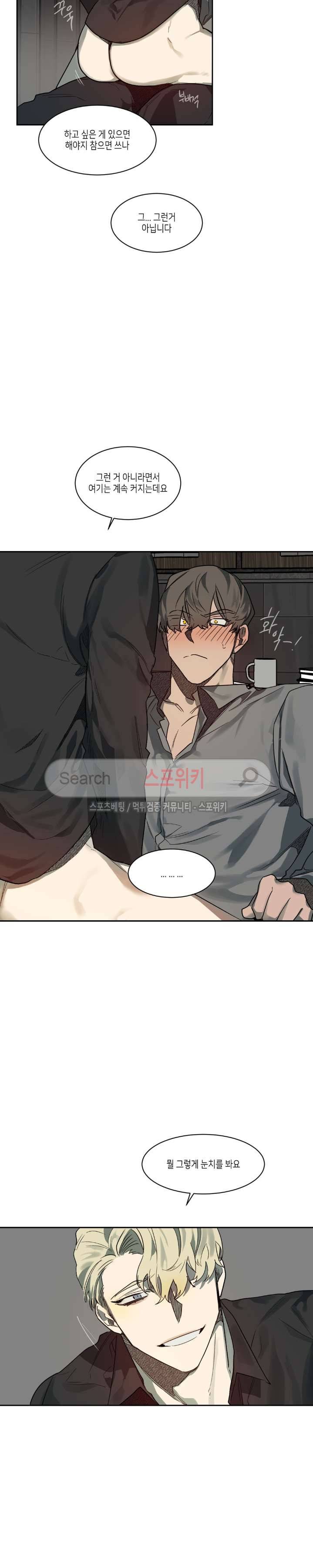 기우는 달 37화 4