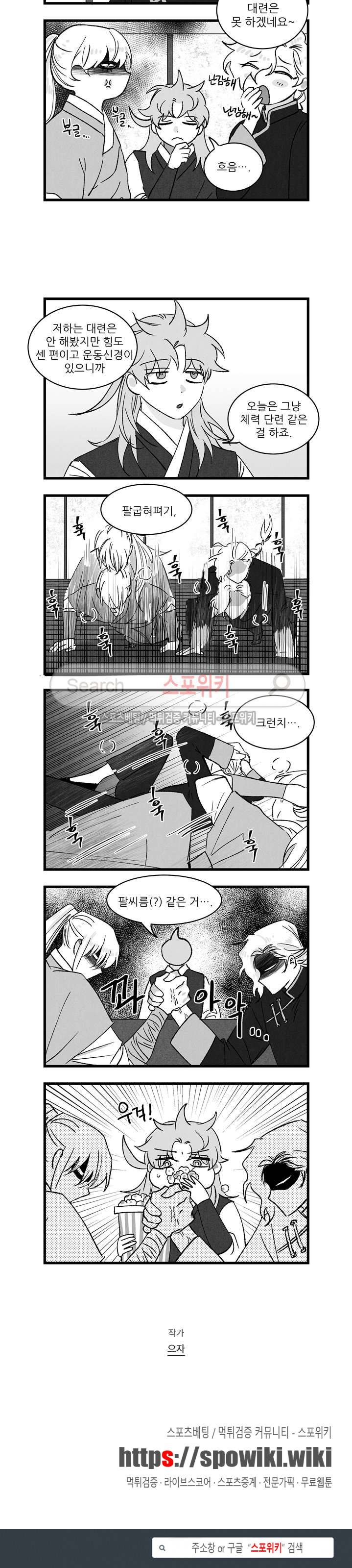 애신록 66화 3