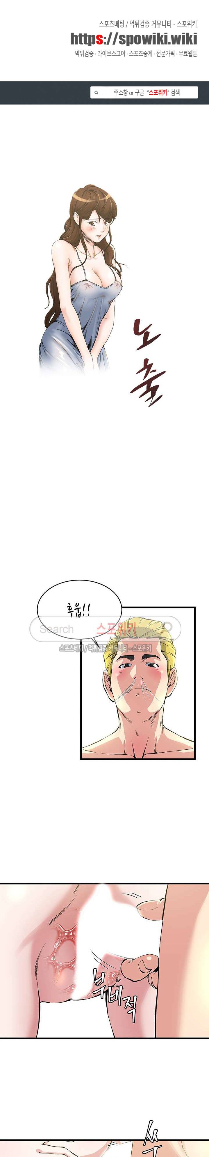 아내의 노출 63화 1