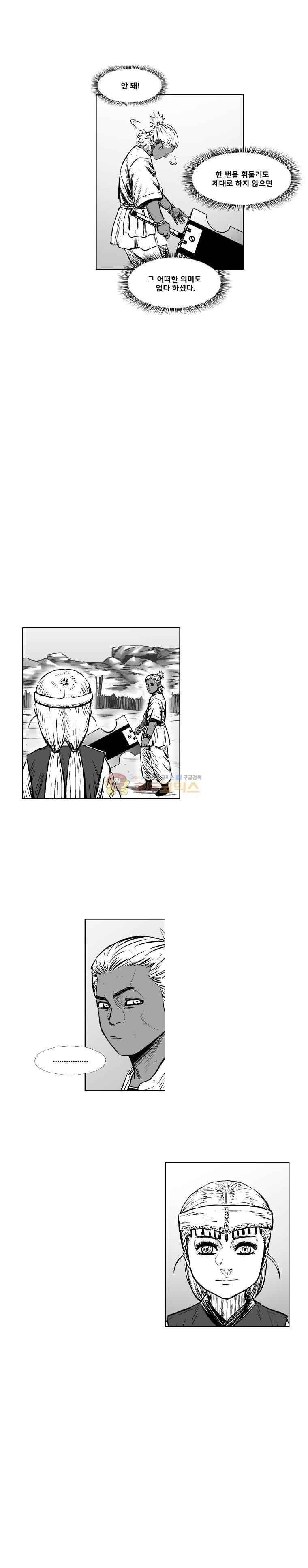 레드스톰 307화 3