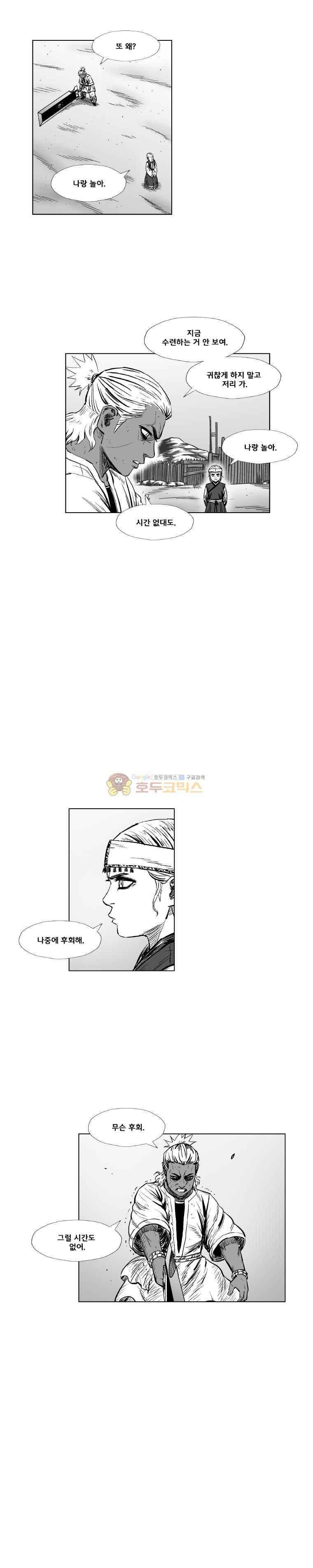 레드스톰 307화 4