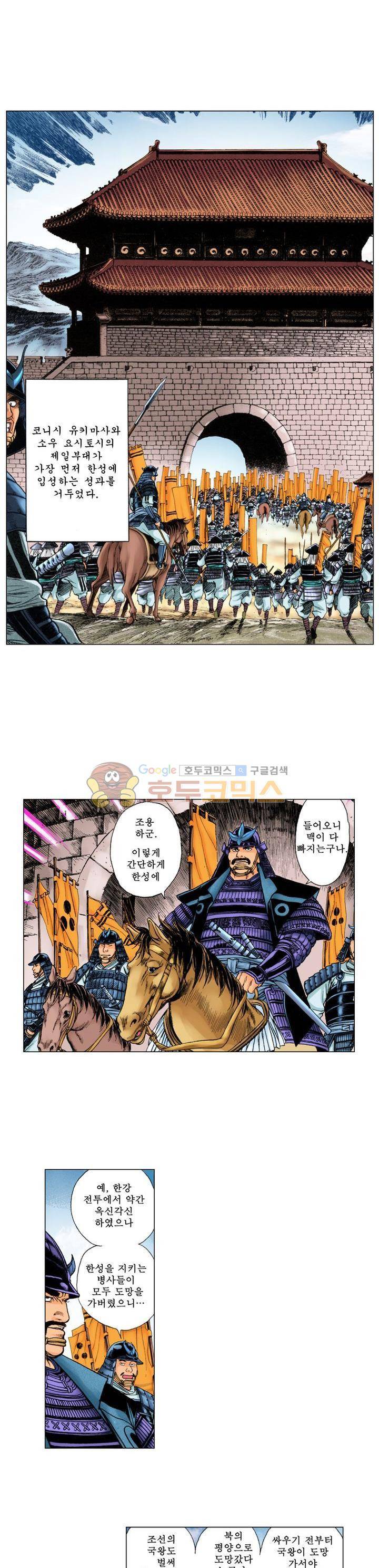 철포왕 20화 2