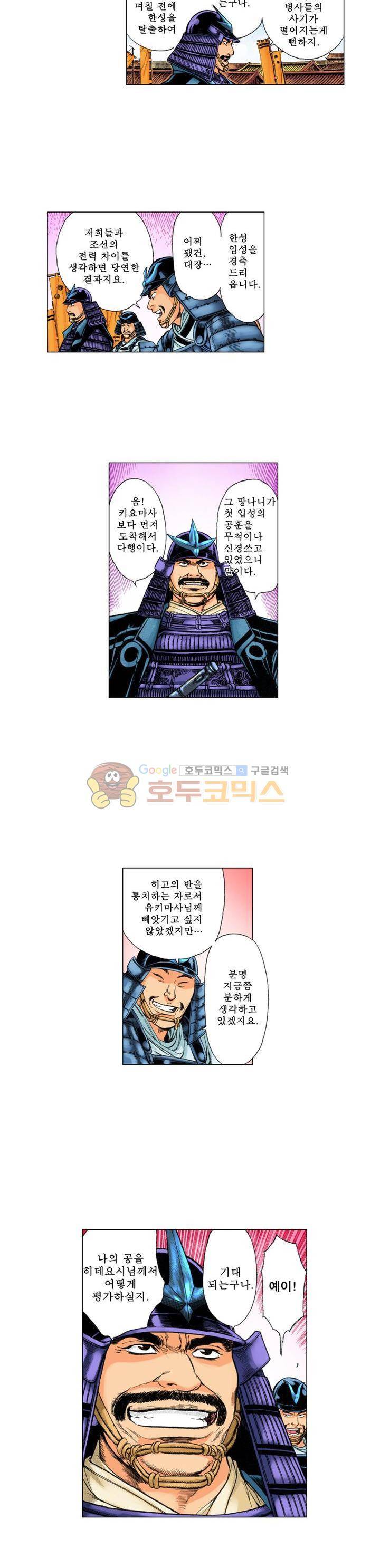 철포왕 20화 3