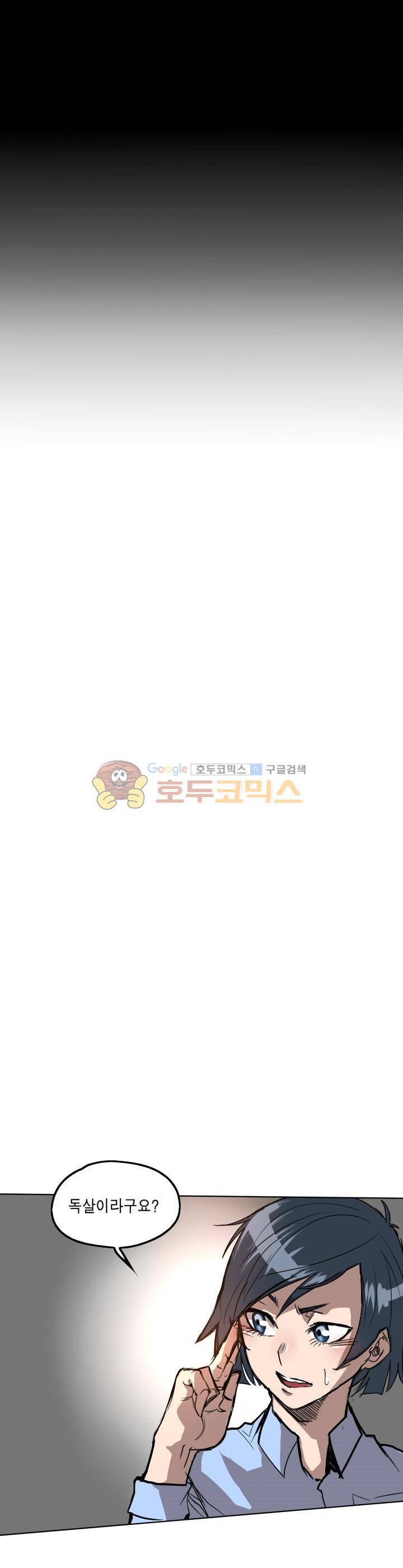 Their color 시즌1 26화 - 마법사와 커피 세 잔 1