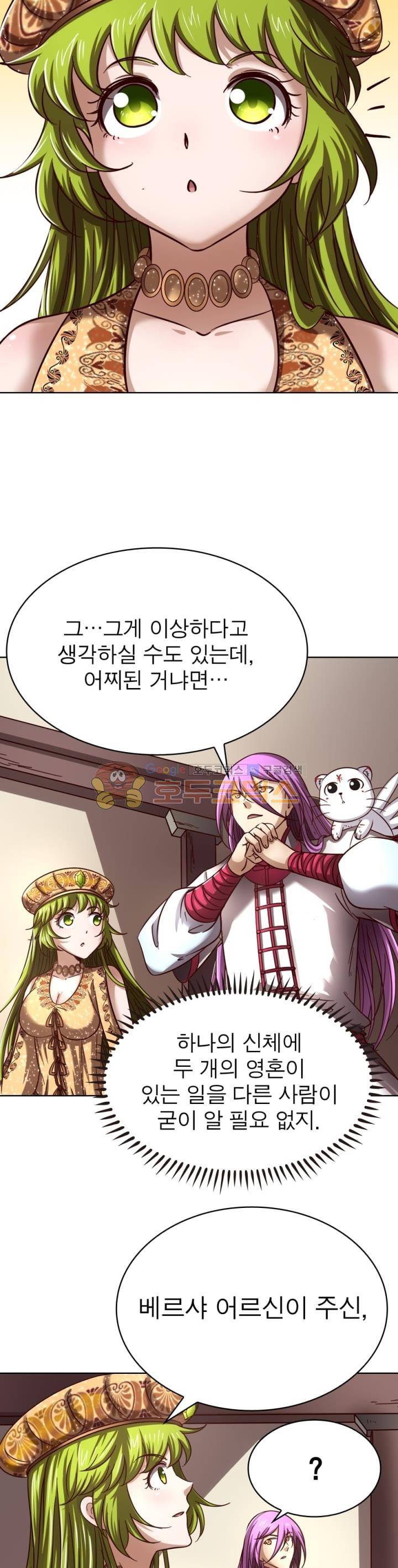 정령사: 나타르 전기 256화 8