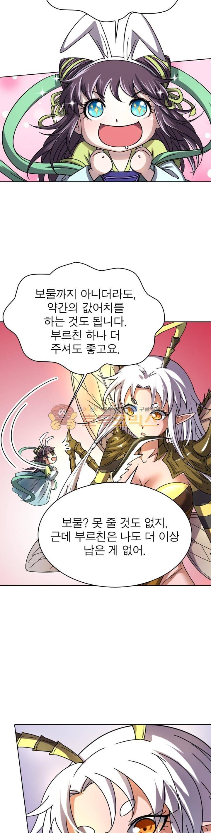 정령사: 나타르 전기 256화 15
