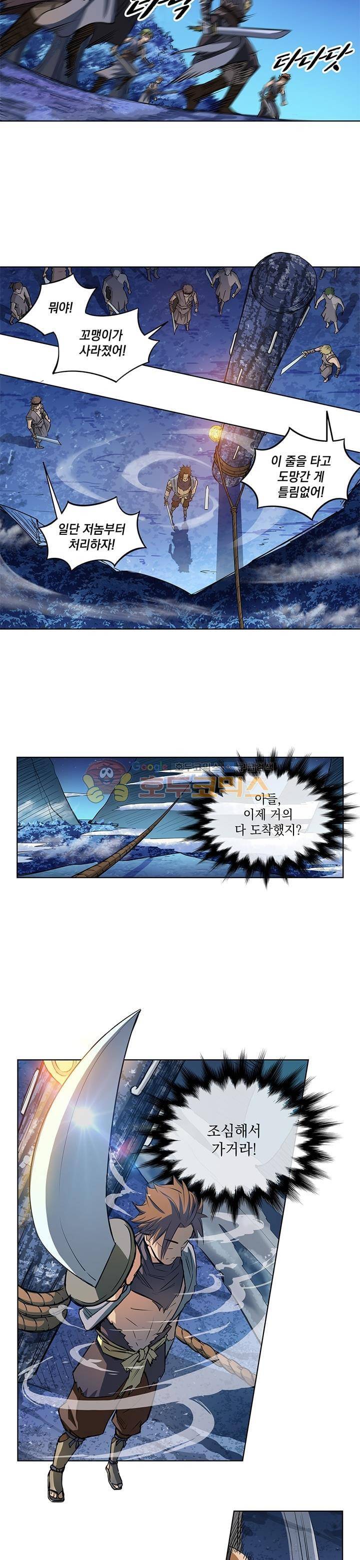 드래곤 구역의 헌터 26화 2